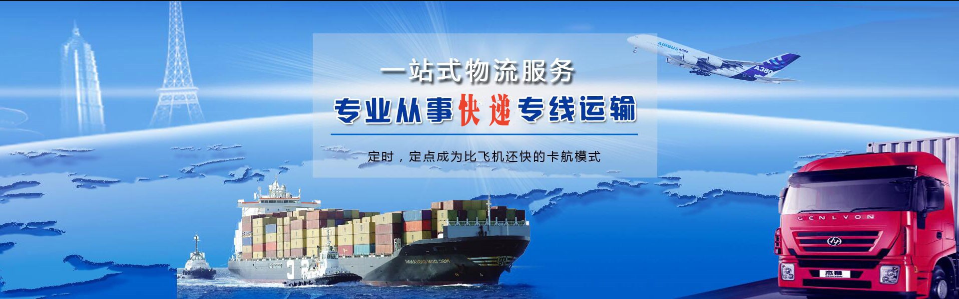 三河到克罗地亚物流公司-三河至克罗地亚物流专线-三河空运到克罗地亚-优时通物流有限公司