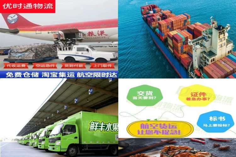 三河到克罗地亚航空货运公司-三河到克罗地亚物流专线